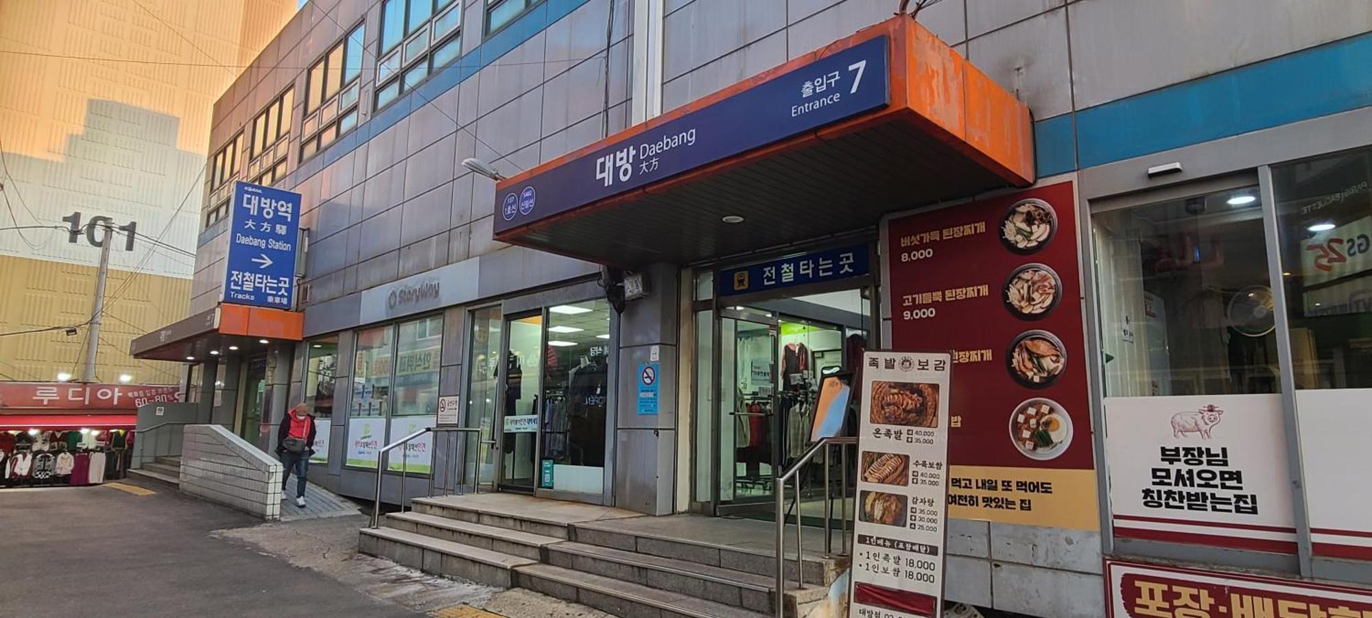 Yeouido Stay Seoul Exterior photo